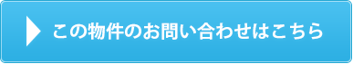 お問い合わせはこちら